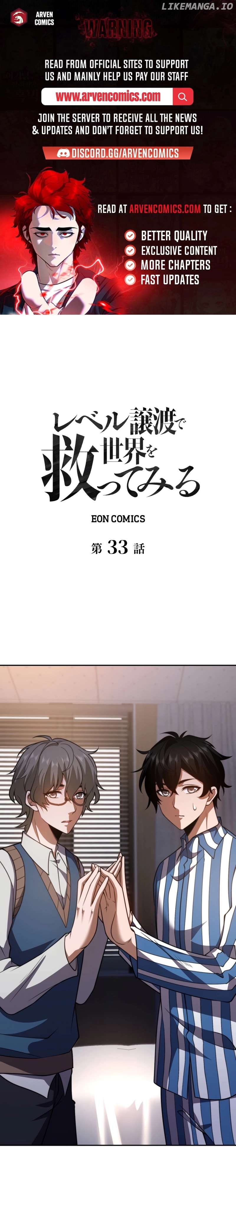 Try to Save the World by Level Transfer Chapter 33 - page 1