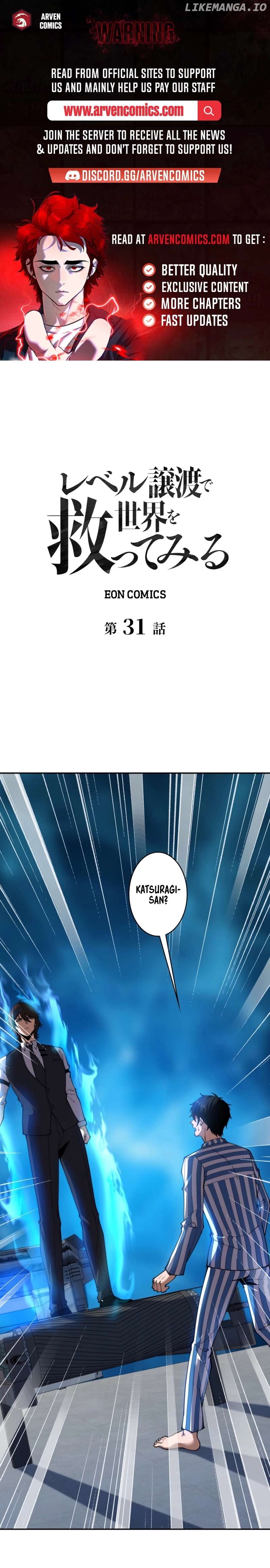 Try to Save the World by Level Transfer Chapter 31 - page 1