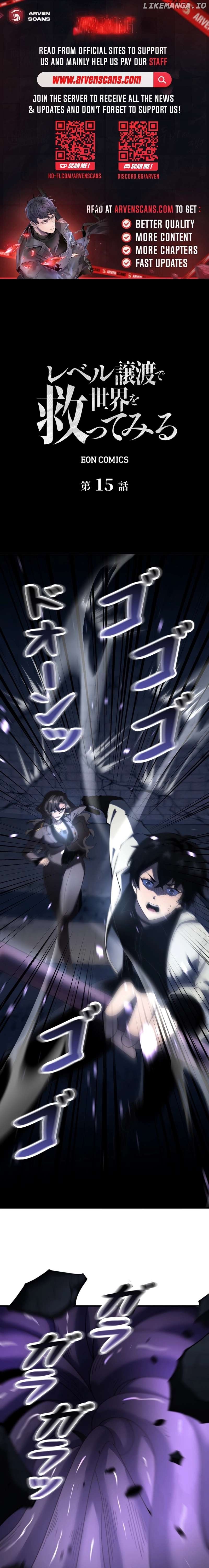Try to Save the World by Level Transfer Chapter 15 - page 1