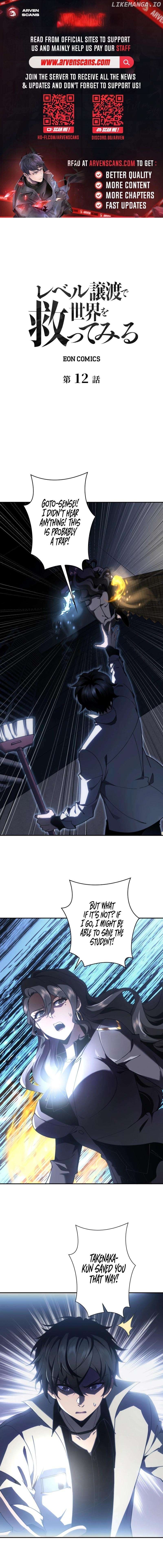 Try to Save the World by Level Transfer Chapter 12 - page 1