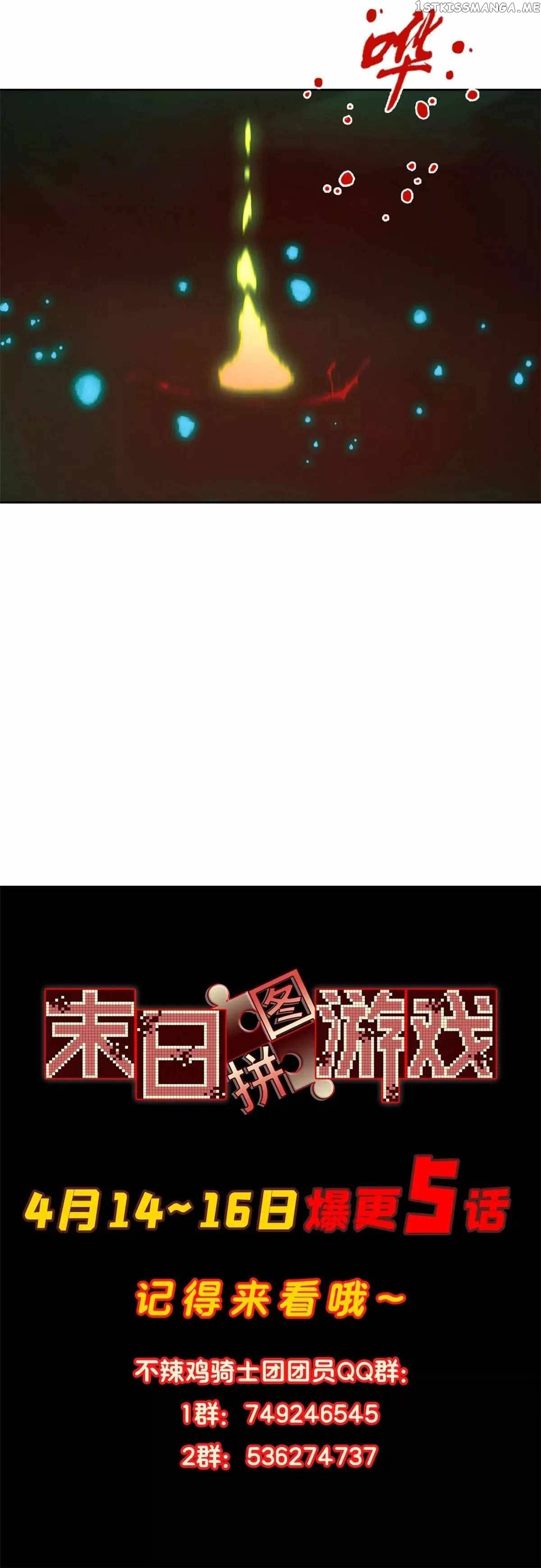 Doomsday Jigsaw Puzzle Chapter 2 - page 27