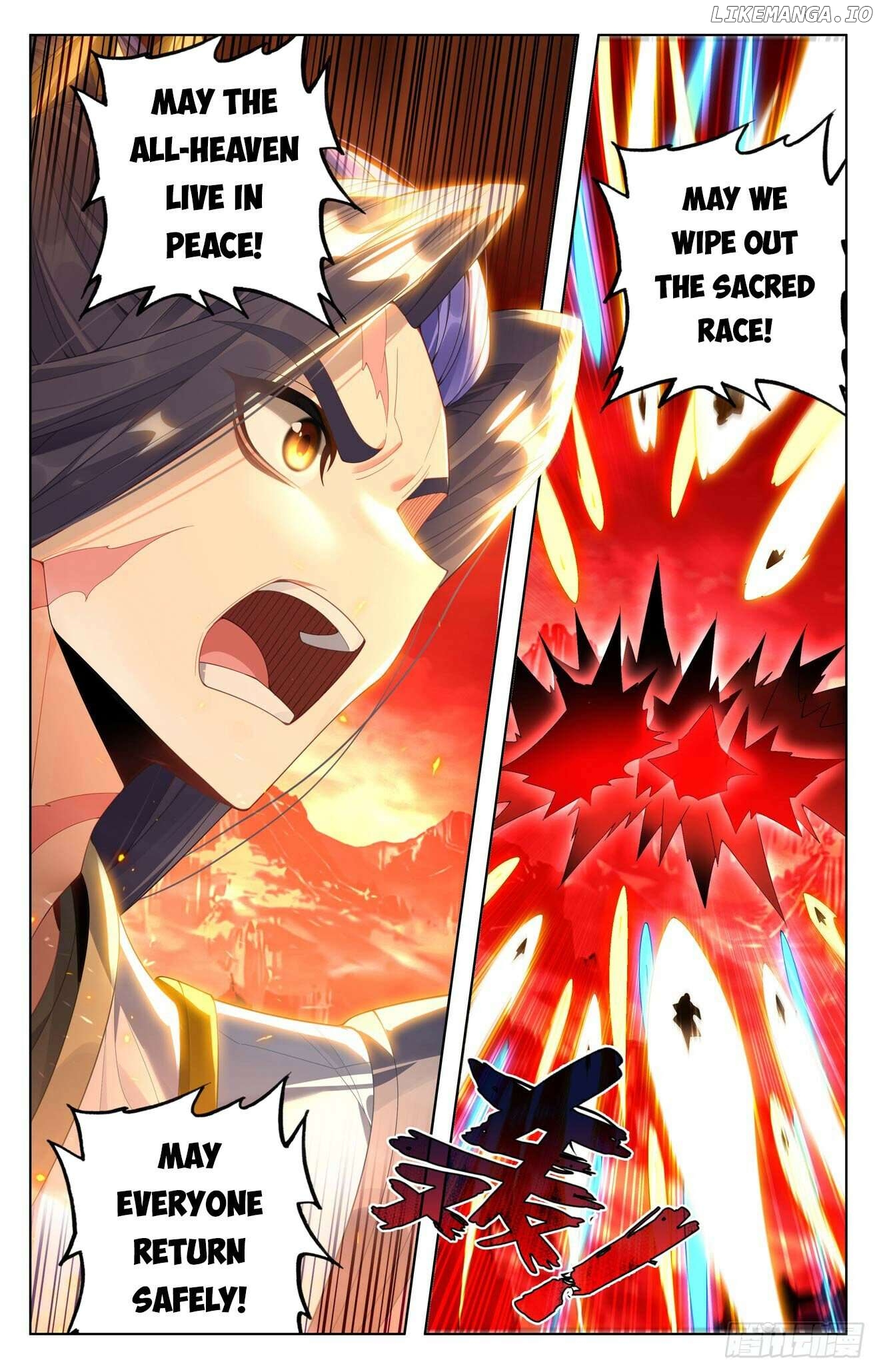 Yuan Zun Chapter 642.5 - page 4