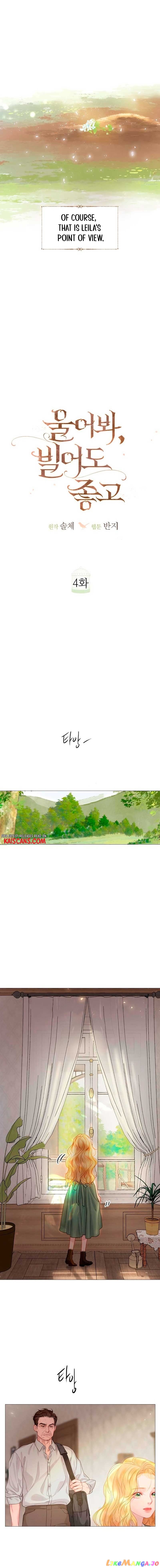 Cry, Even Better If You Beg Chapter 4 - page 6