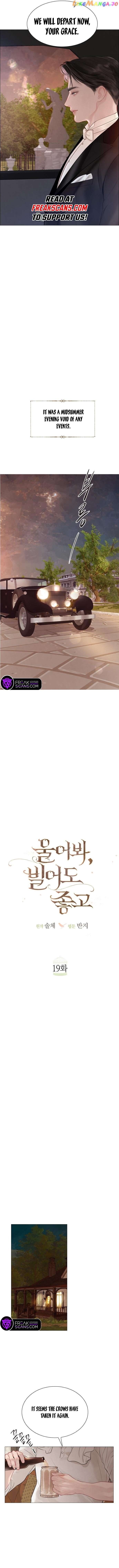 Cry, Even Better If You Beg Chapter 19 - page 7