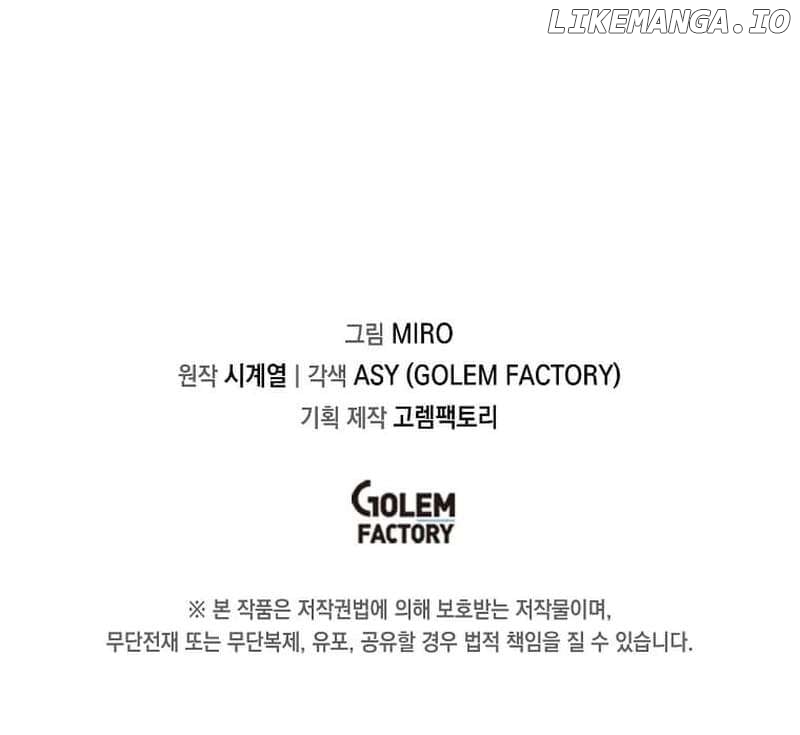 My Inventory is Abnormal Chapter 36 - page 12
