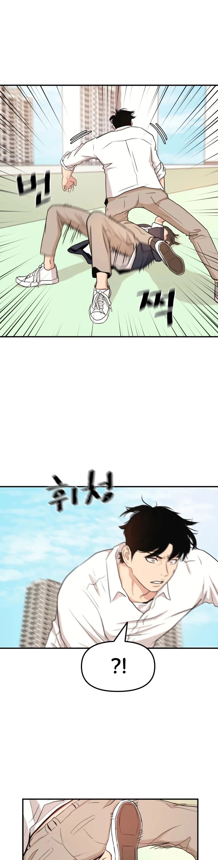 Guard pass chapter 8 - page 18