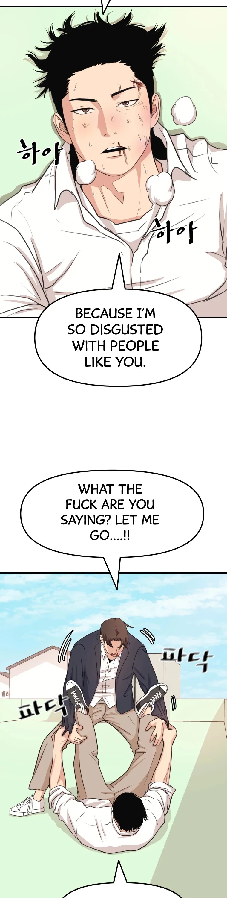 Guard pass chapter 8 - page 30