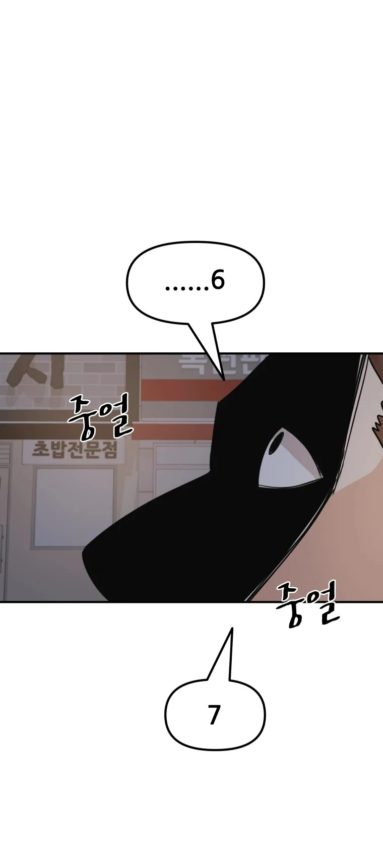 Guard pass chapter 31 - page 30
