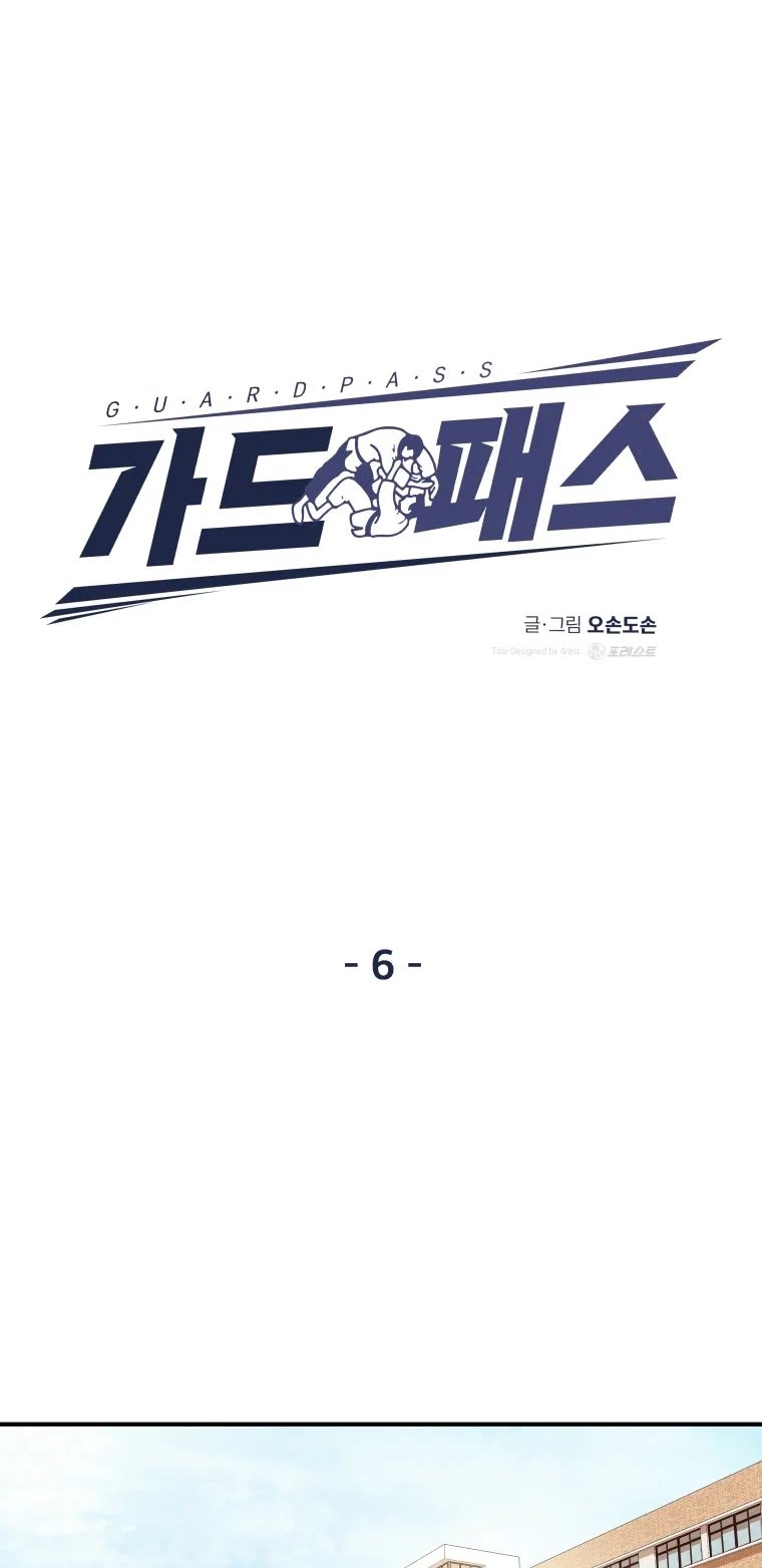 Guard pass chapter 6 - page 28