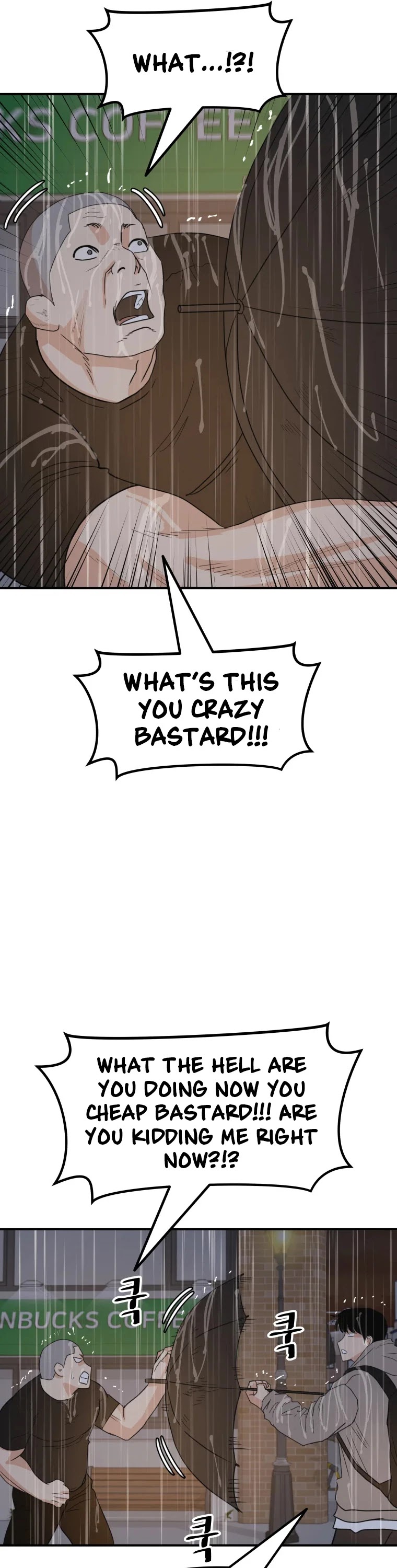 Guard pass chapter 47 - page 25
