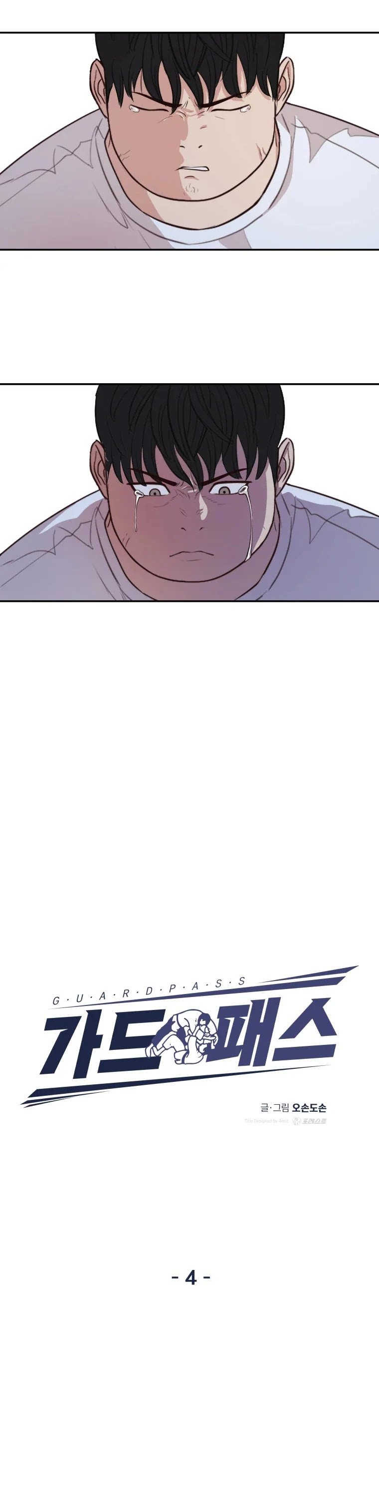 Guard pass chapter 4 - page 26