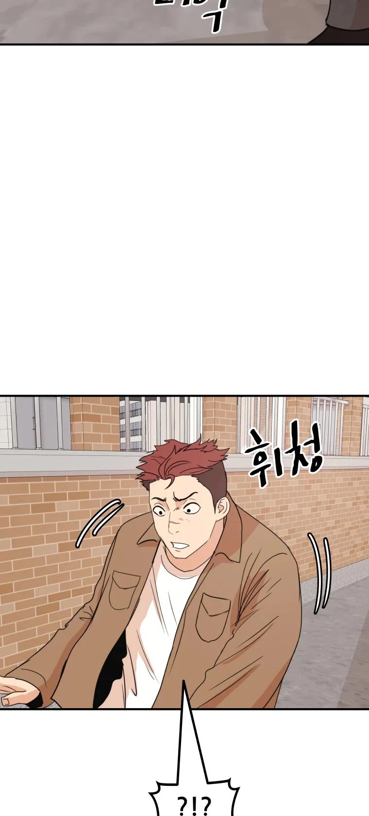 Guard pass chapter 55 - page 4