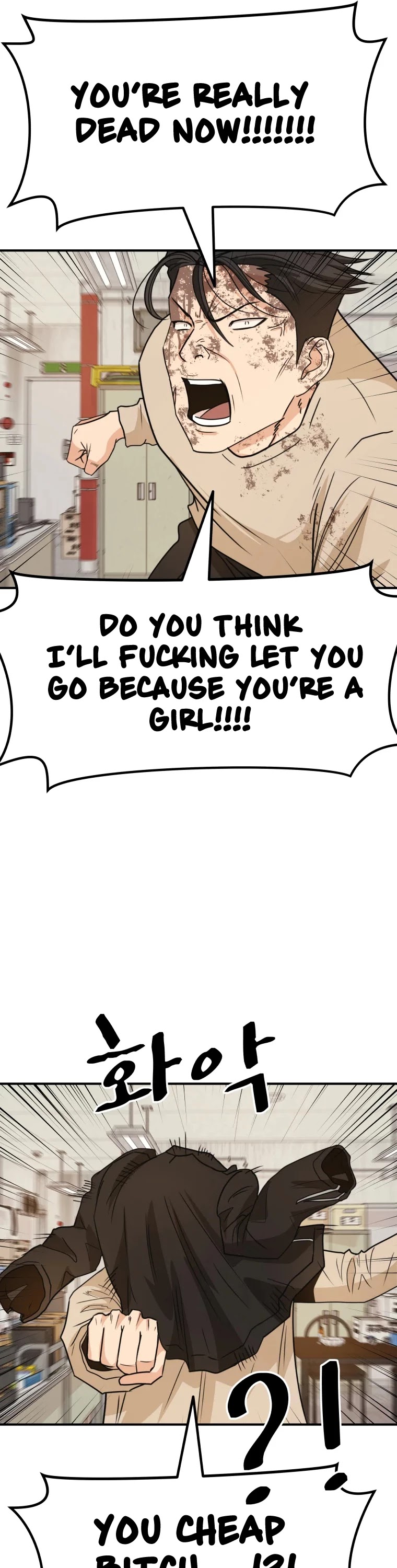 Guard pass chapter 26 - page 14