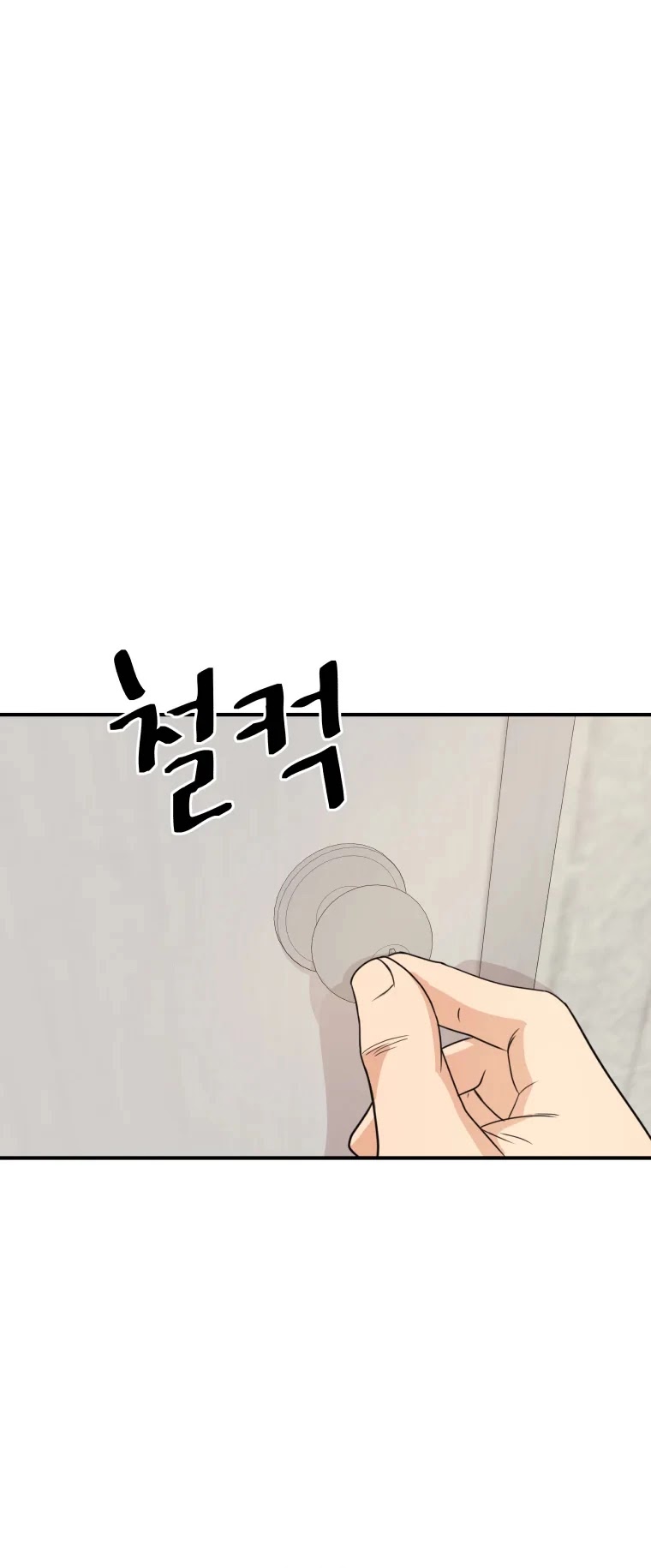 Guard pass chapter 26 - page 5