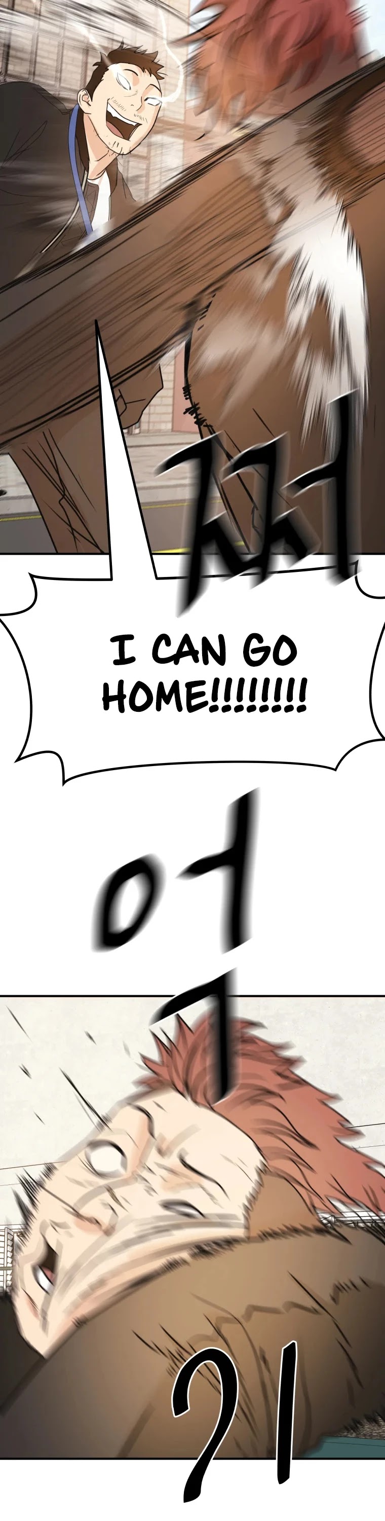 Guard pass chapter 50 - page 3