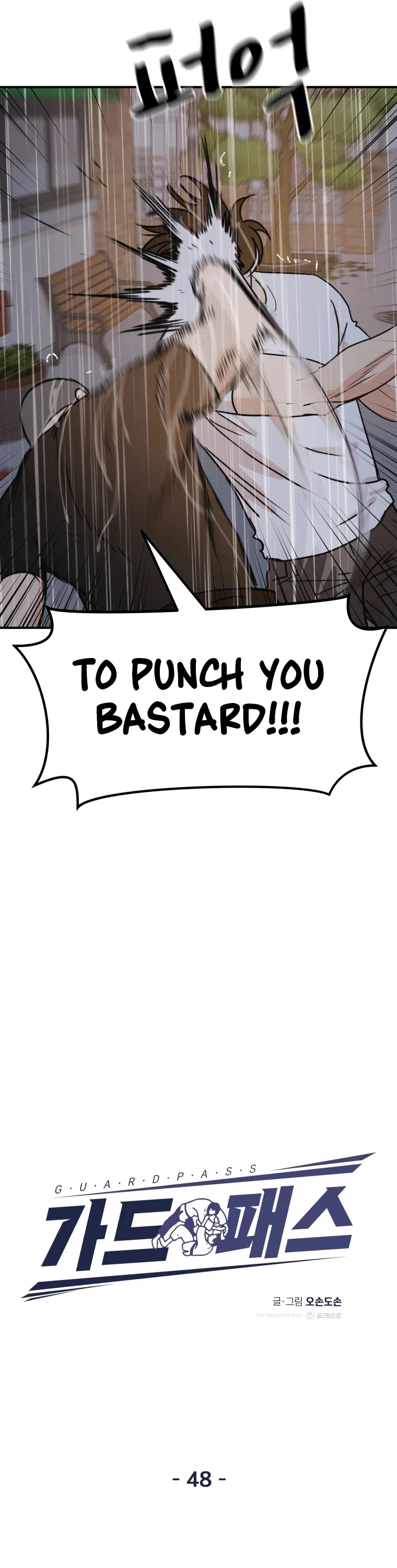 Guard pass chapter 48 - page 10