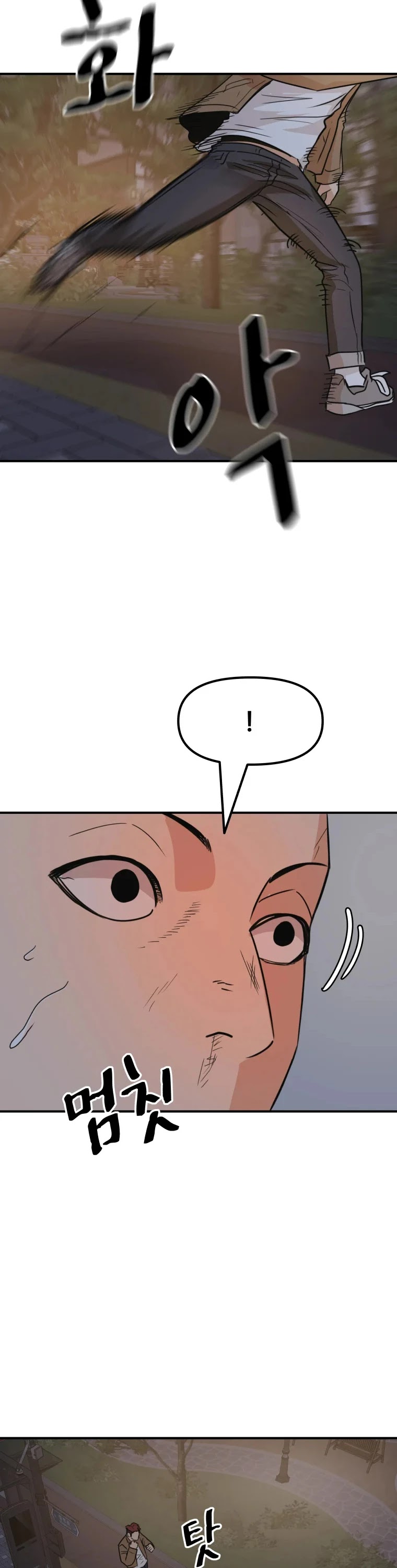 Guard pass chapter 32 - page 32