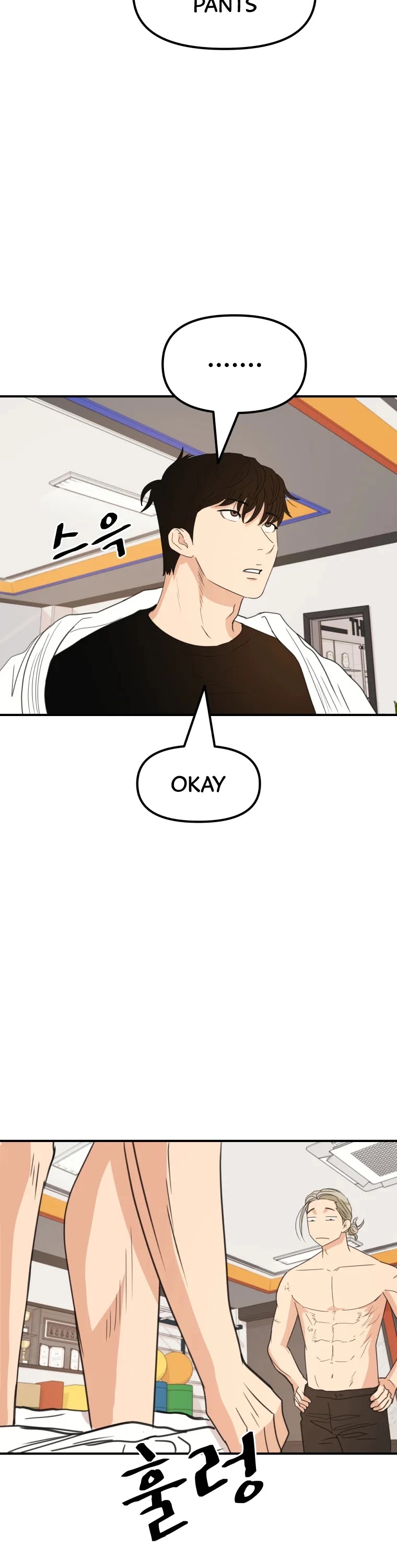 Guard pass chapter 45 - page 3