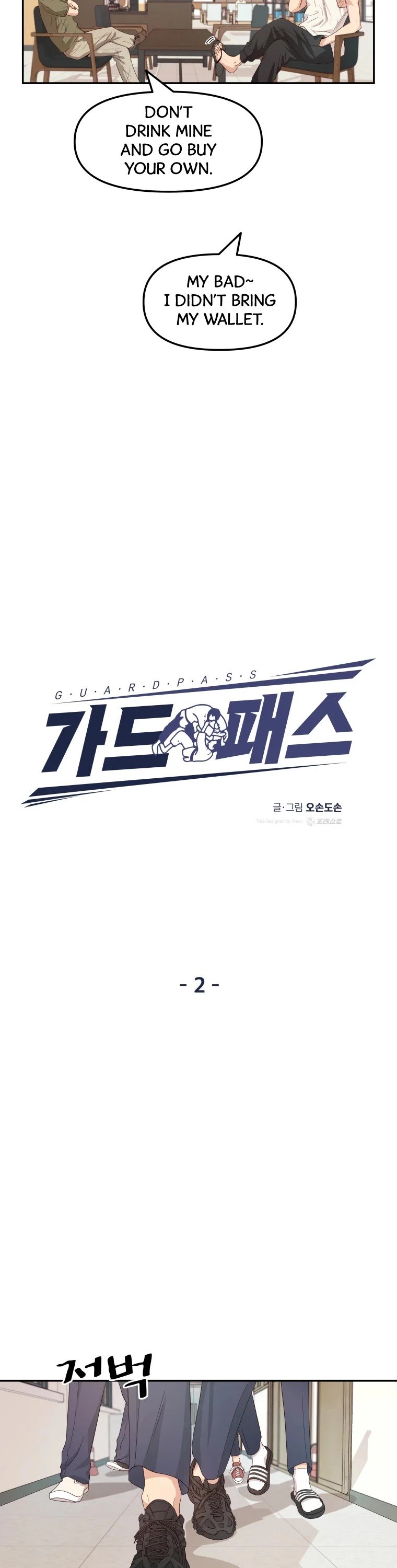 Guard pass chapter 2 - page 19