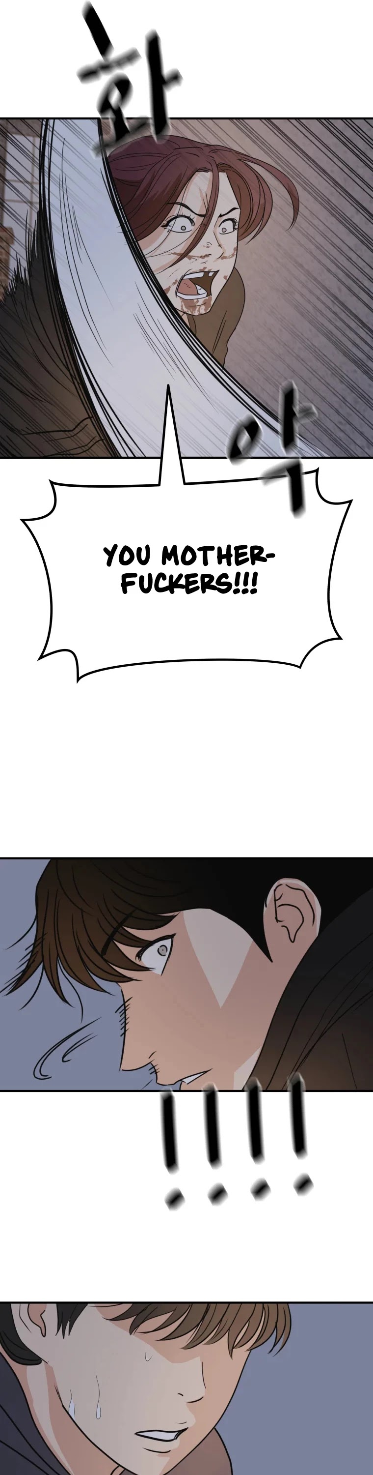 Guard pass chapter 44 - page 28