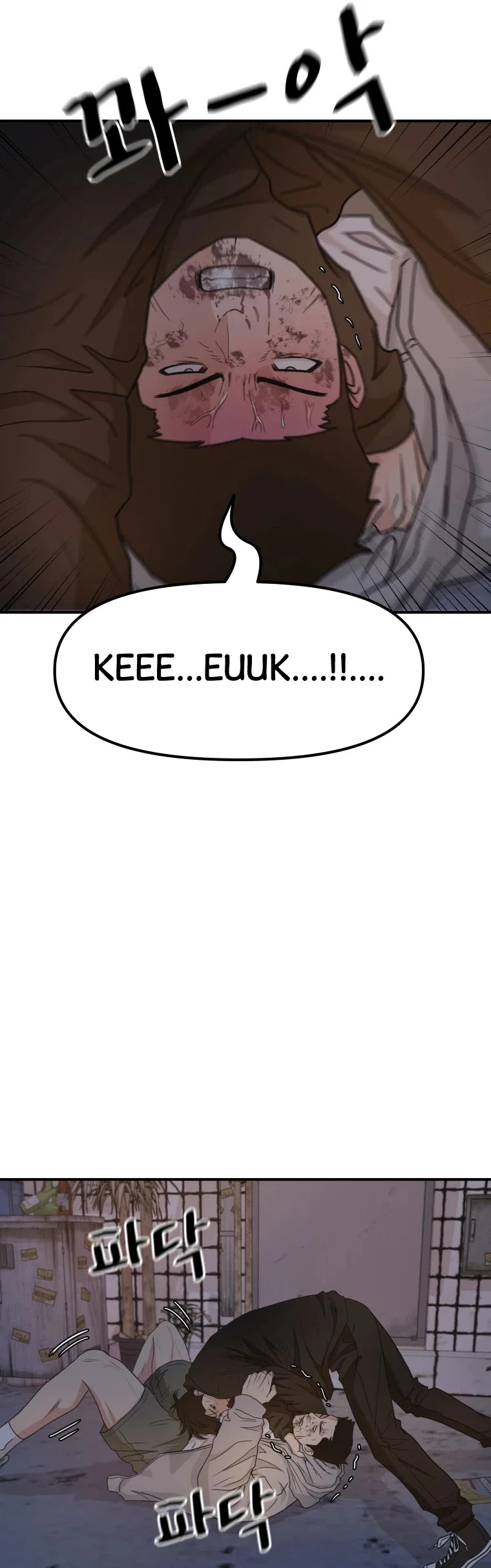Guard pass chapter 19 - page 24