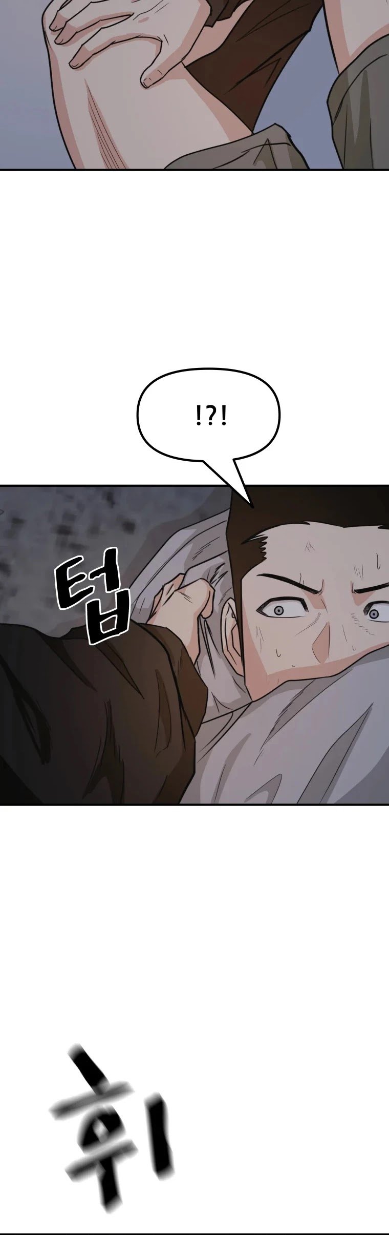 Guard pass chapter 19 - page 9