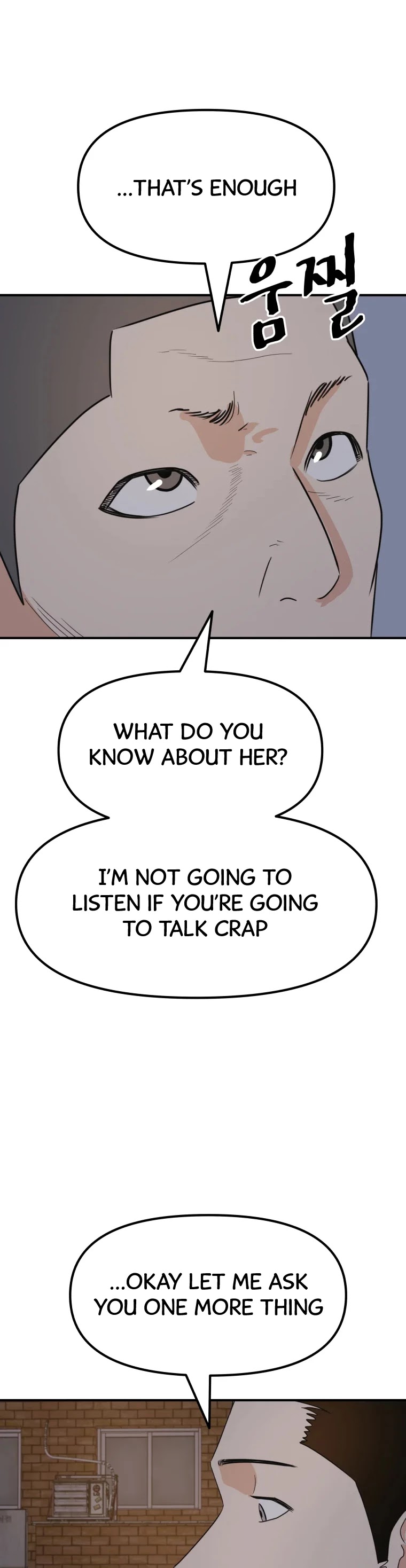 Guard pass chapter 42 - page 7