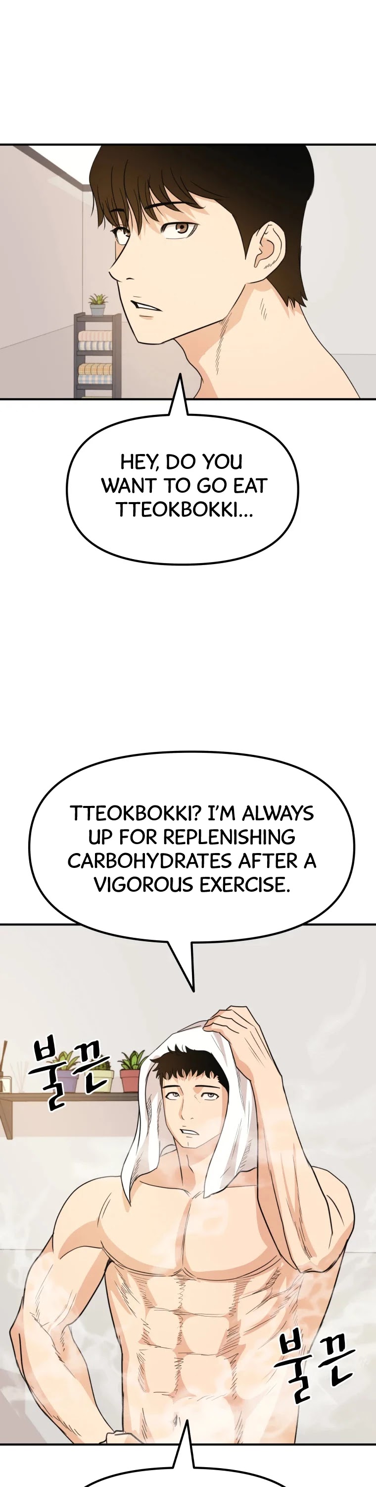 Guard pass chapter 41 - page 3
