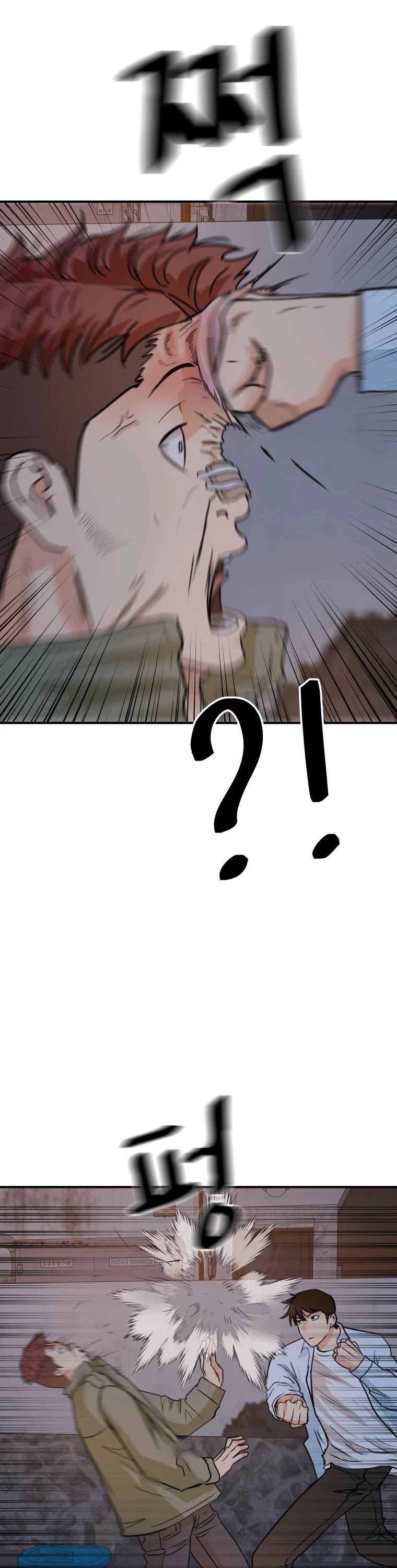 Guard pass chapter 37 - page 6