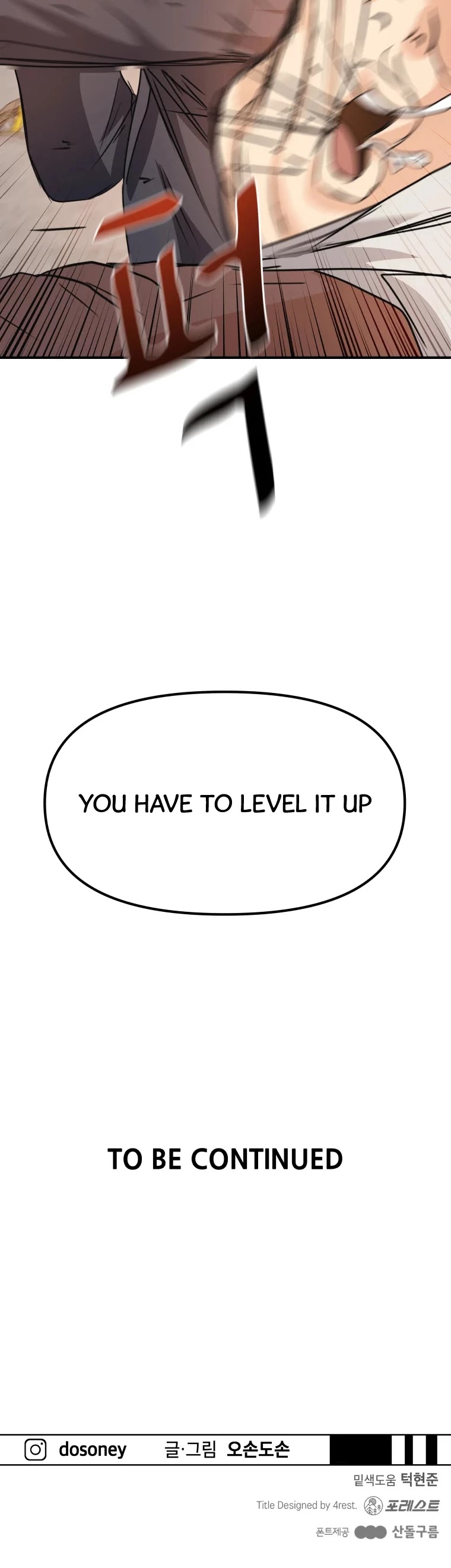 Guard pass chapter 34 - page 58