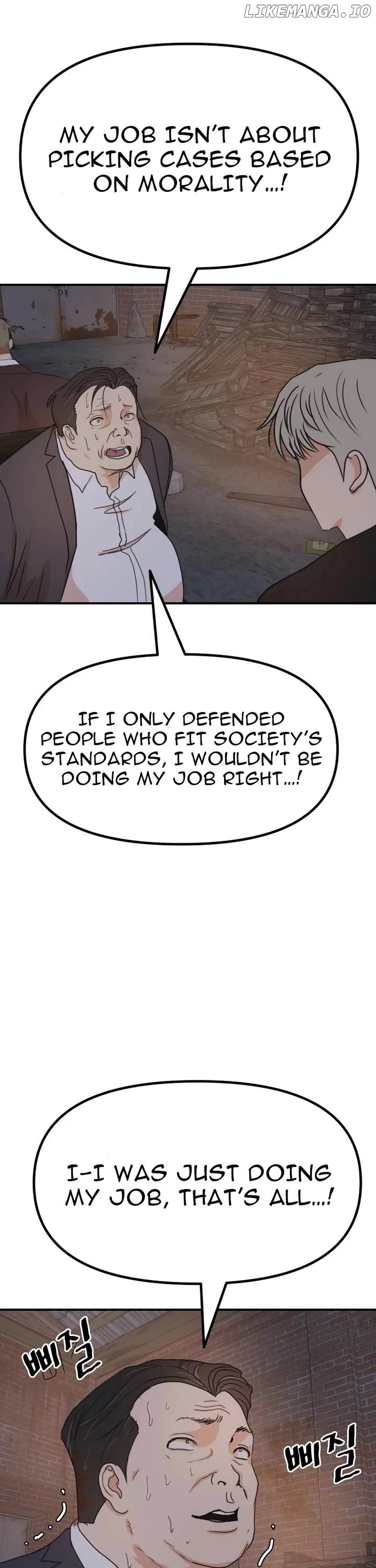 Guard pass Chapter 147 - page 3