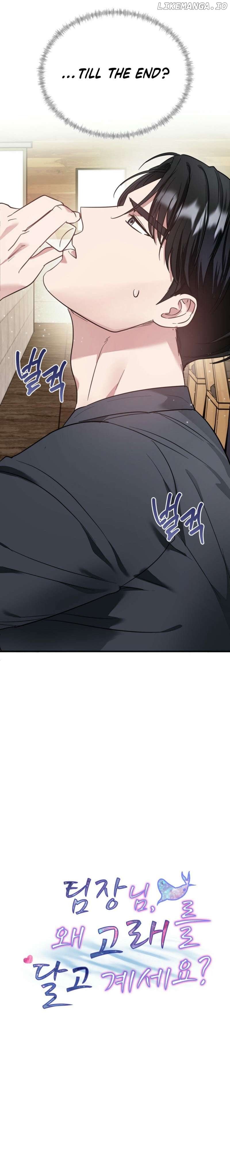 Team Leader, Why Are You Carrying a Whale? Chapter 2 - page 7