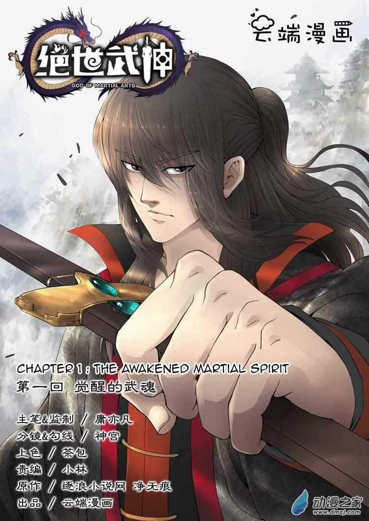 God of Martial Arts Chapter 1.1 - page 1