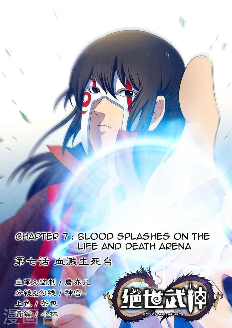 God of Martial Arts Chapter 7.1 - page 1