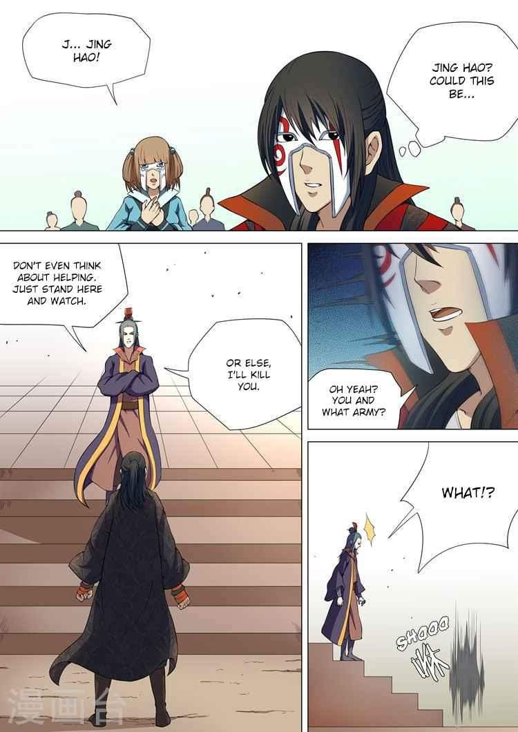 God of Martial Arts Chapter 7.1 - page 7