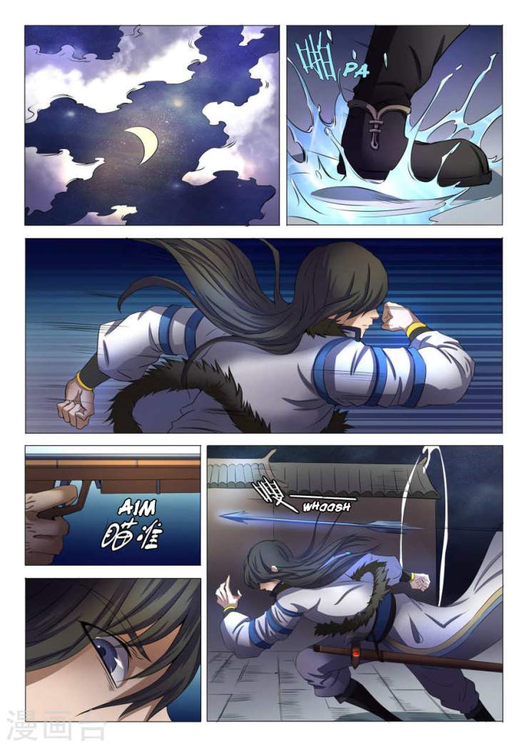 God of Martial Arts Chapter 22.2 - page 1