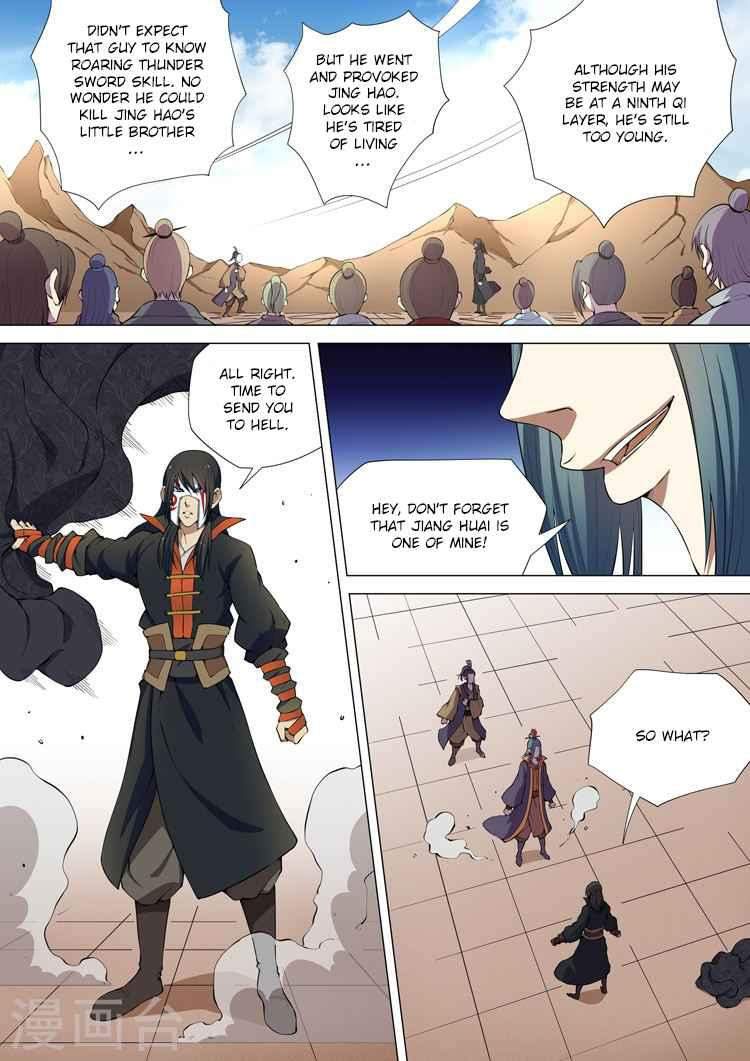 God of Martial Arts Chapter 7.3 - page 1