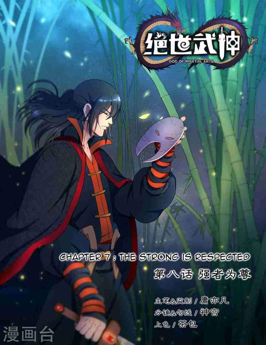 God of Martial Arts Chapter 8.1 - page 1