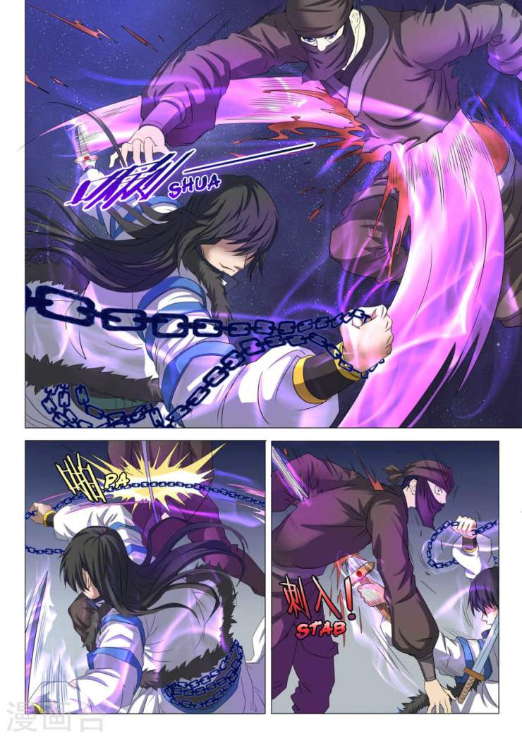 God of Martial Arts Chapter 23.1 - page 3