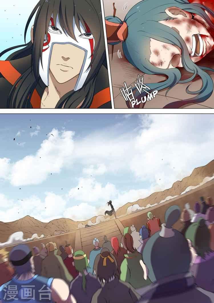 God of Martial Arts Chapter 8.2 - page 5
