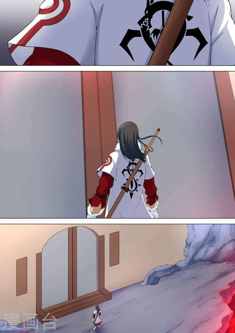 God of Martial Arts Chapter 9.1 - page 3
