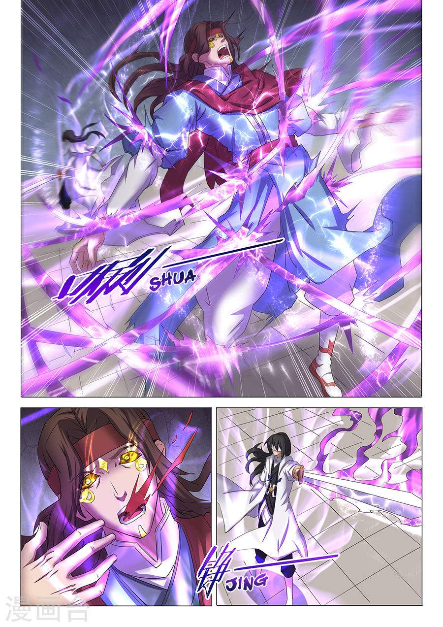 God of Martial Arts Chapter 27.3 - page 1