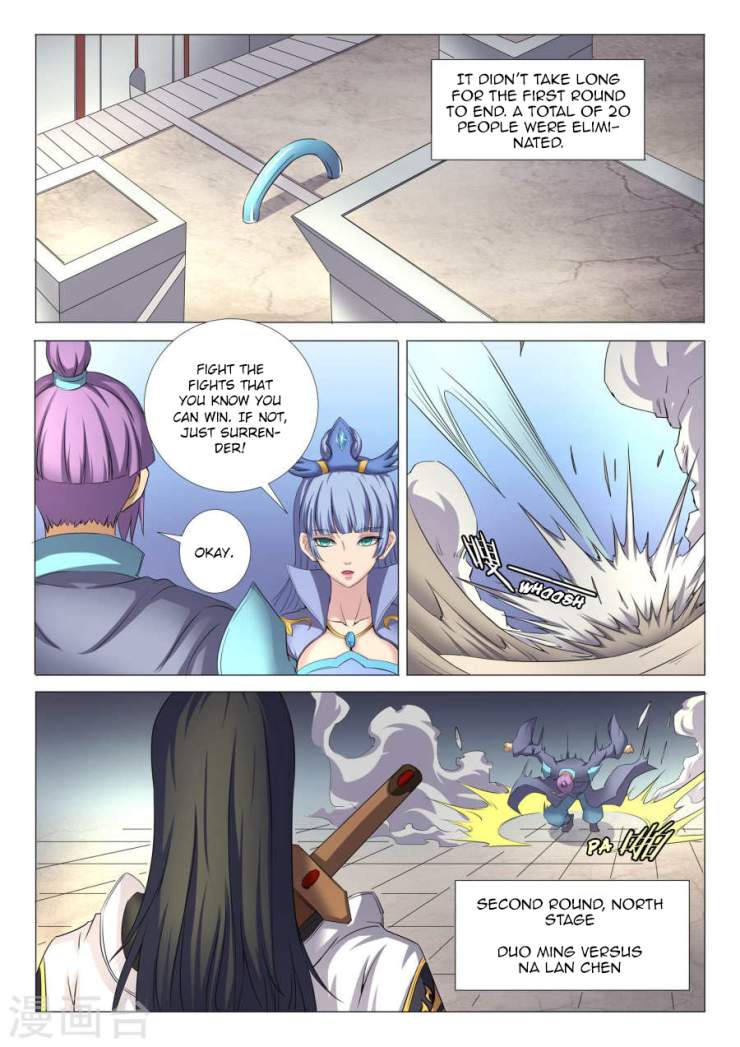 God of Martial Arts Chapter 25.1 - page 5