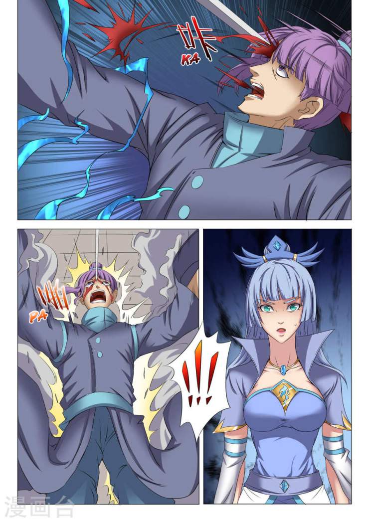 God of Martial Arts Chapter 25.1 - page 9