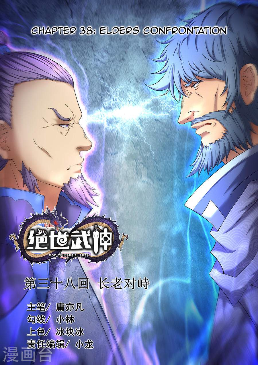 God of Martial Arts Chapter 38.1 - page 1