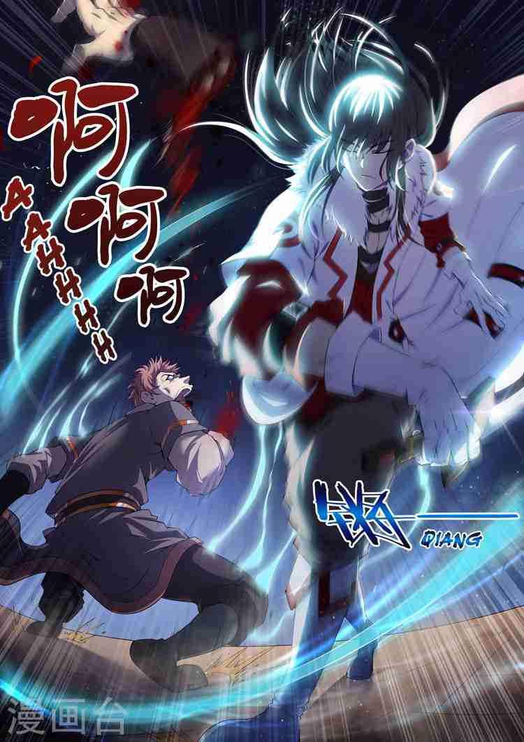 God of Martial Arts Chapter 12.2 - page 7