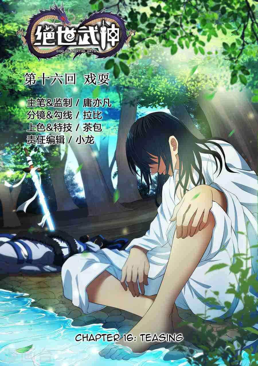 God of Martial Arts Chapter 16.1 - page 1