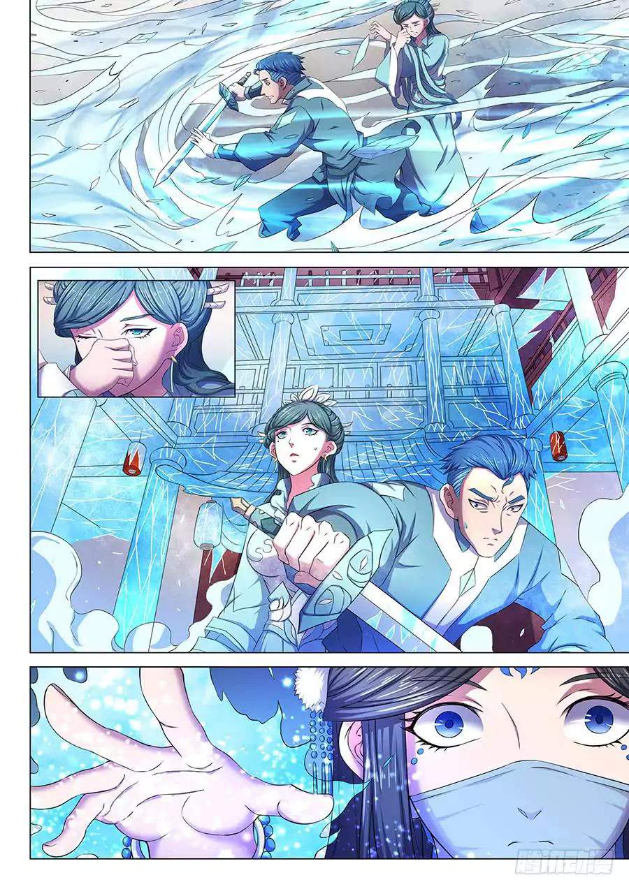 God of Martial Arts Chapter 63.1 - page 6