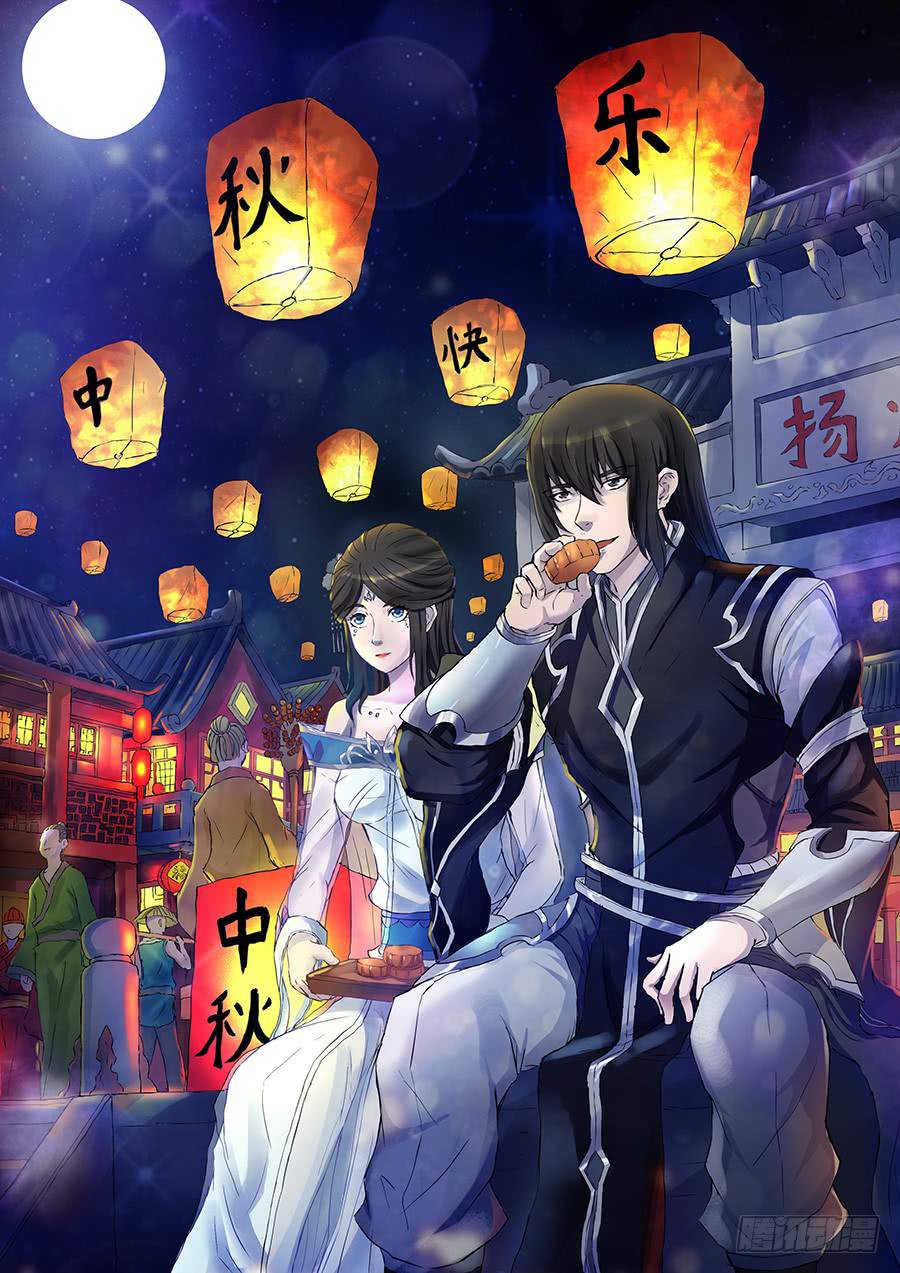God of Martial Arts Chapter 61.1 - page 11