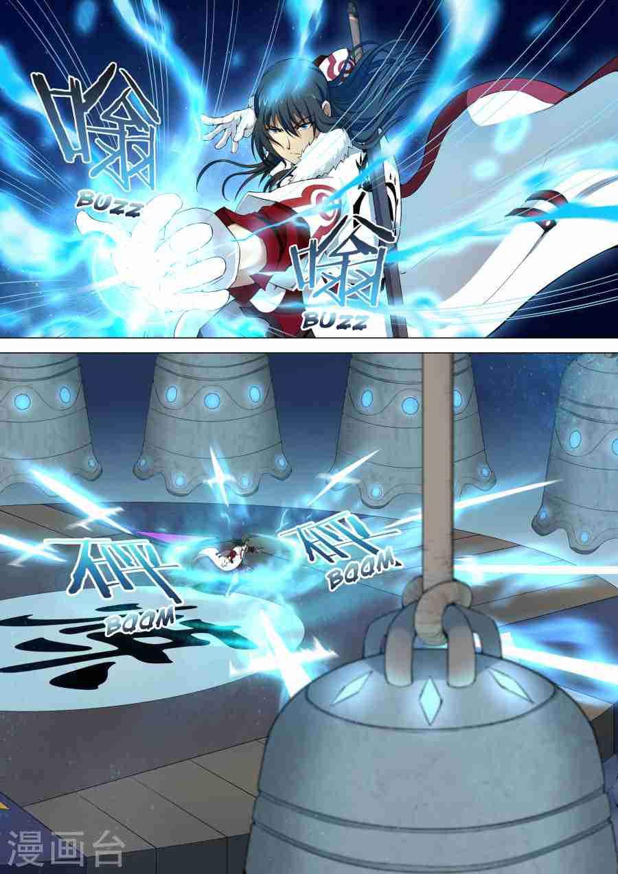God of Martial Arts Chapter 9.3 - page 6